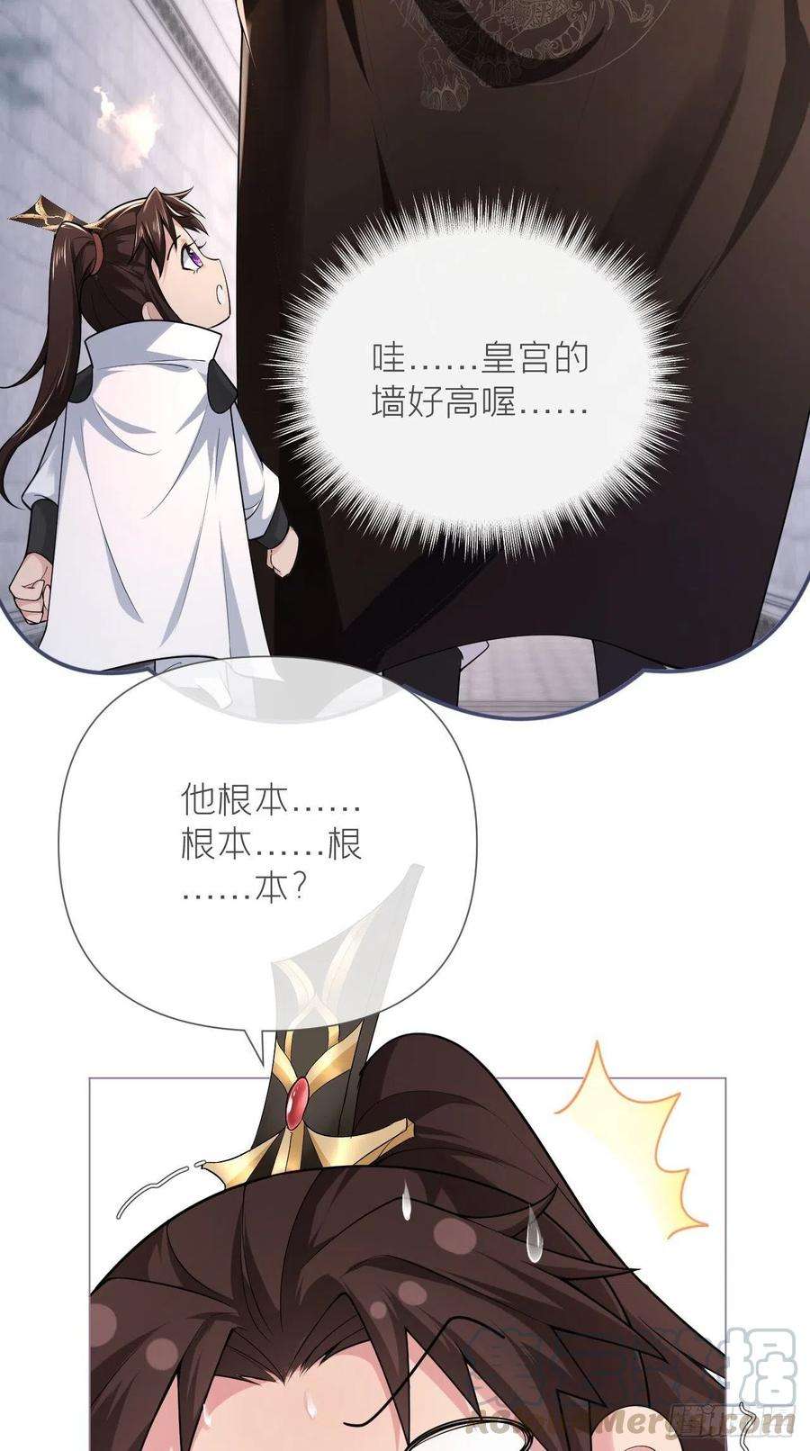 入幕之臣23话 曾祖父yyds！！