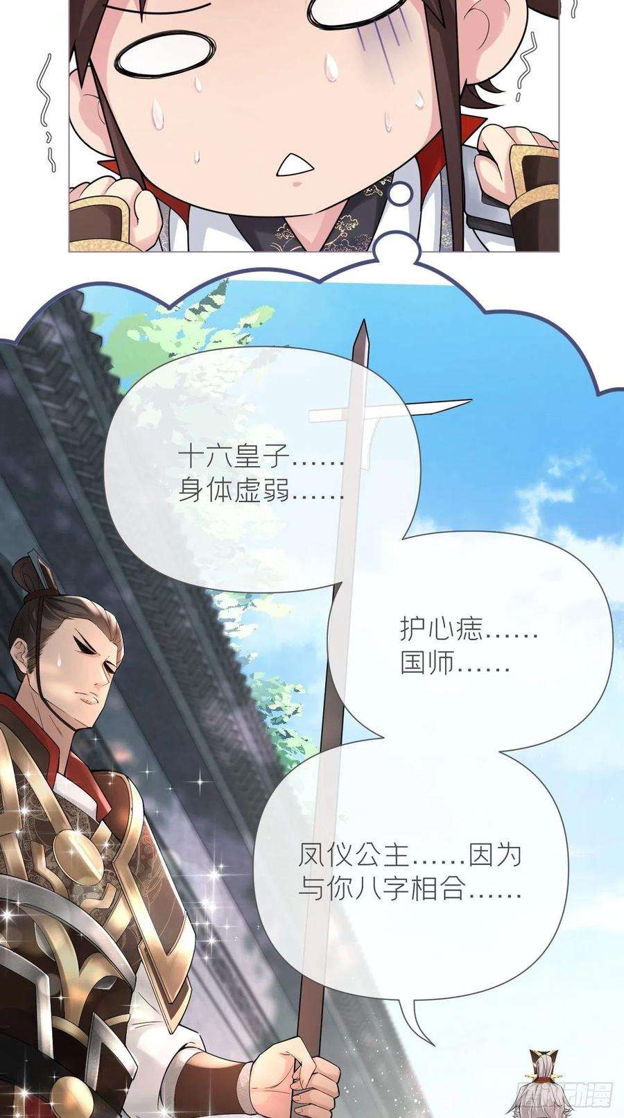 入幕之臣23话 曾祖父yyds！！