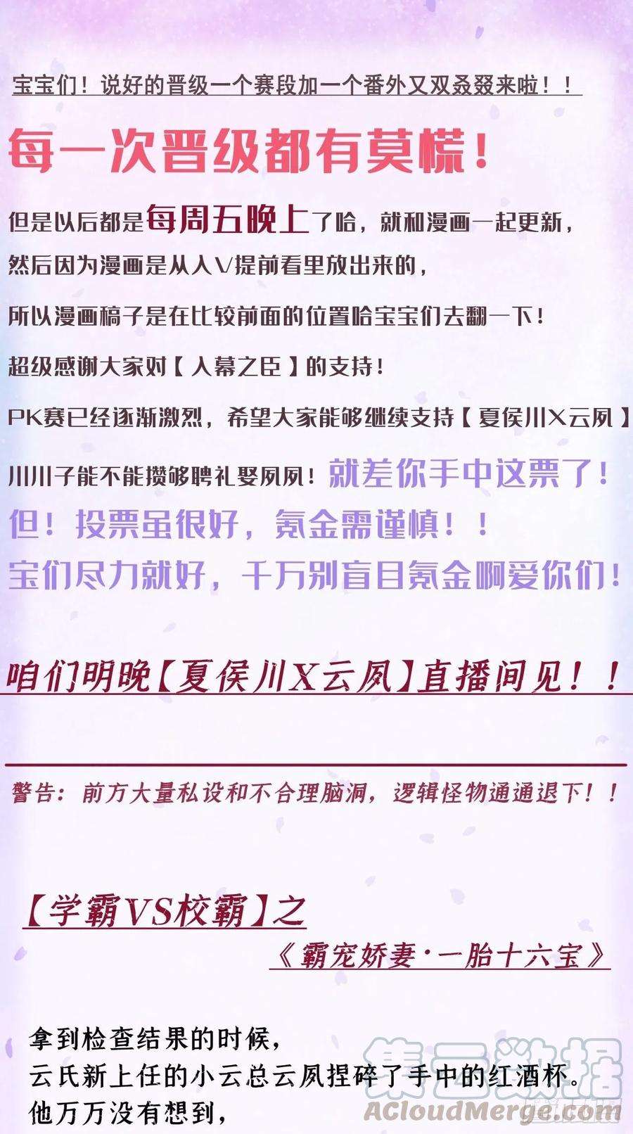 入幕之臣24话 因为是你，所以我无悔
