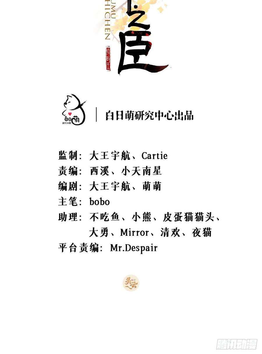 入幕之臣25话 小狼崽子的接吻秘籍