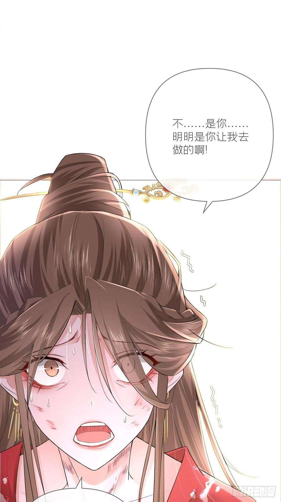 入幕之臣25话 小狼崽子的接吻秘籍