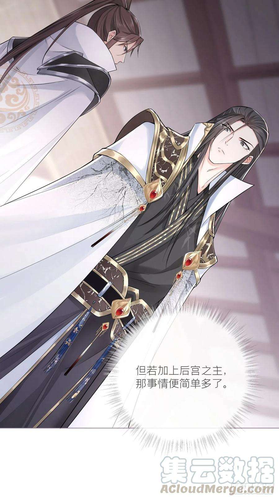 入幕之臣25话 小狼崽子的接吻秘籍