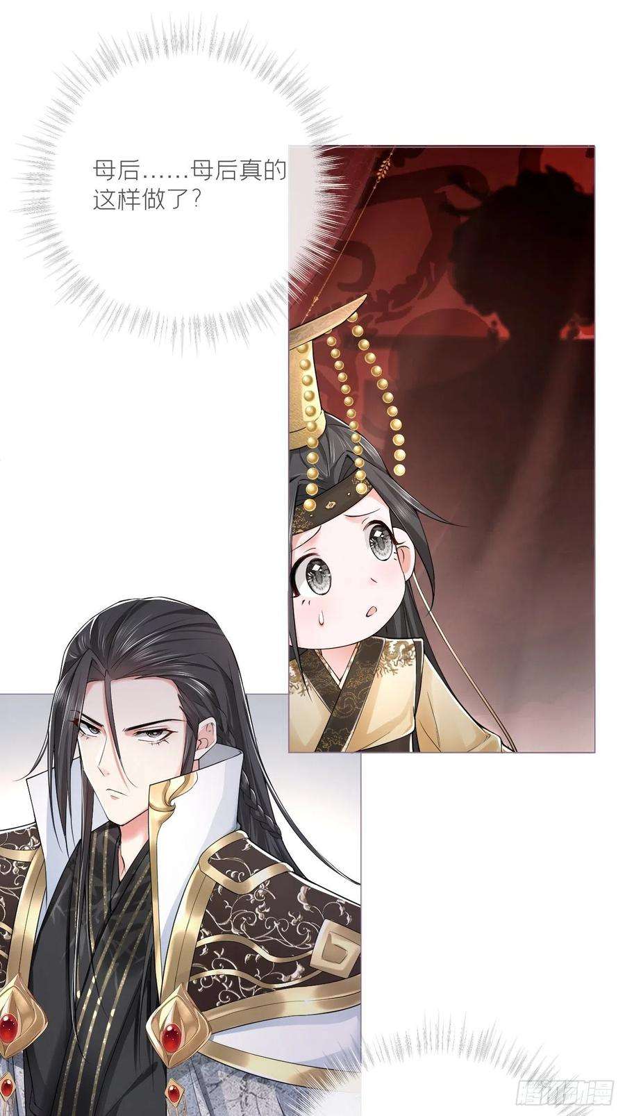 入幕之臣25话 小狼崽子的接吻秘籍