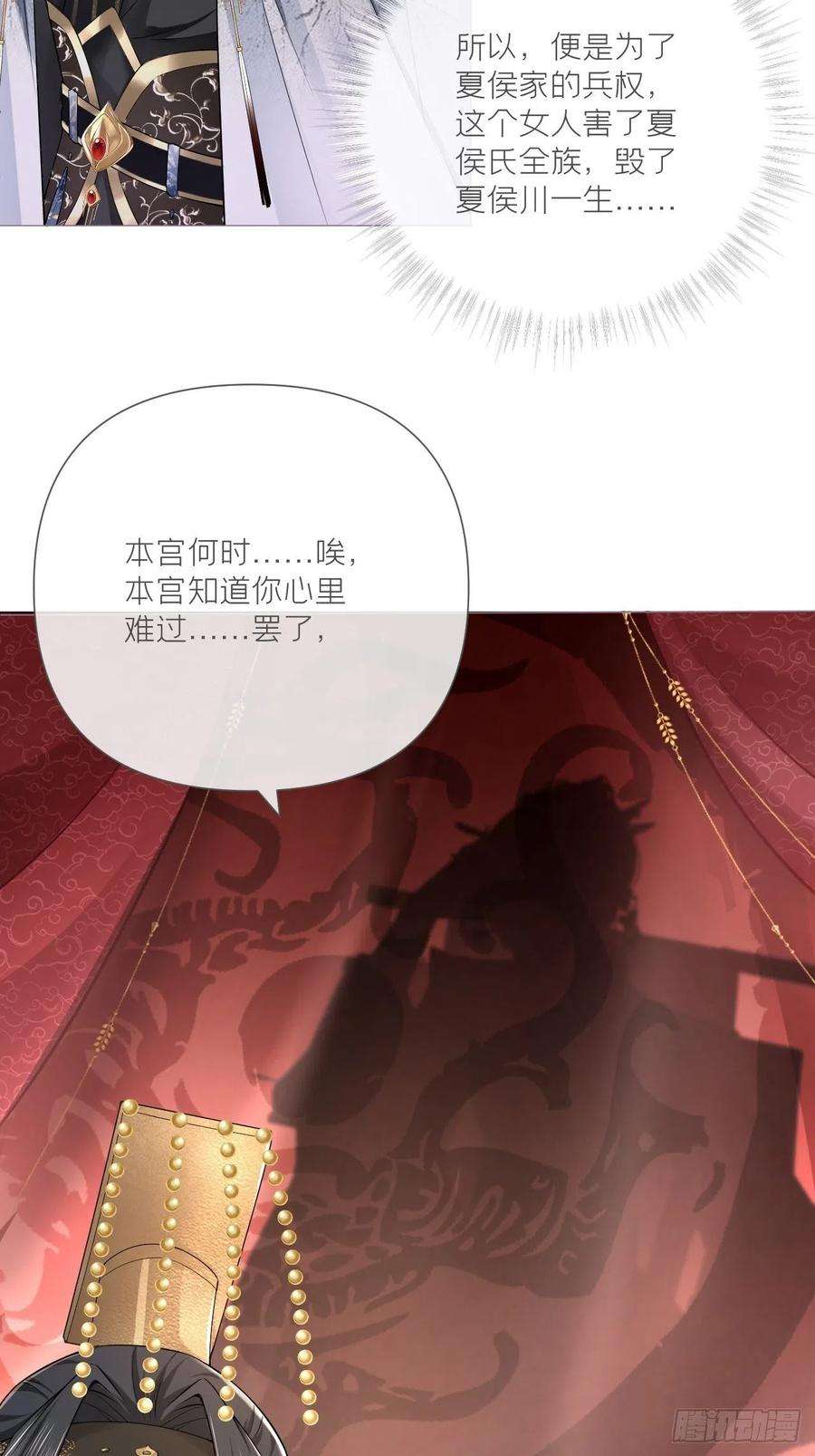 入幕之臣25话 小狼崽子的接吻秘籍