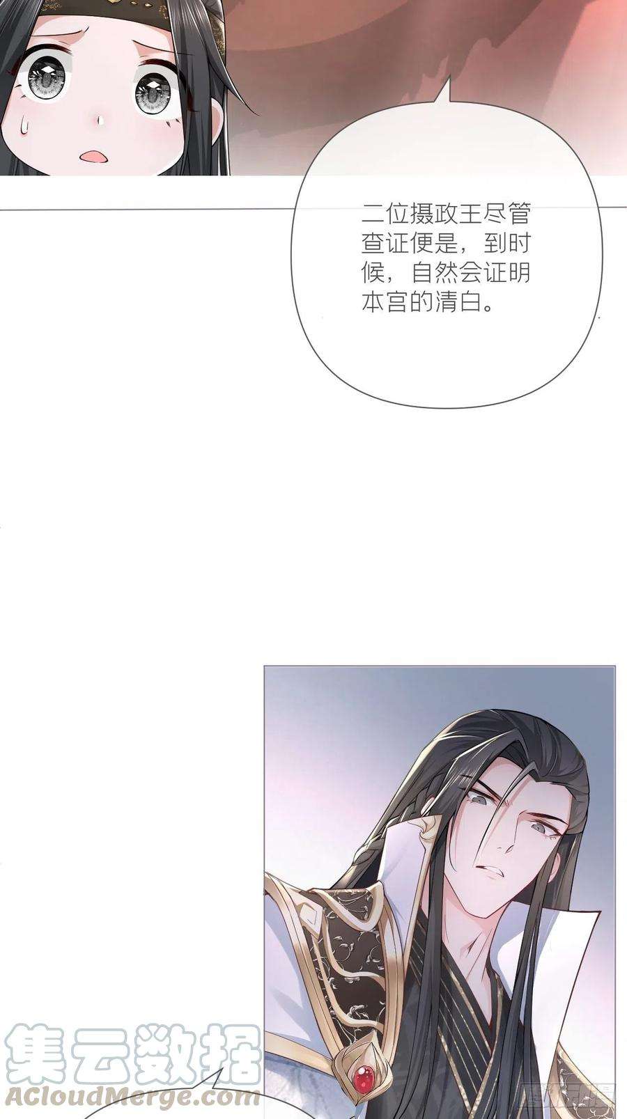 入幕之臣25话 小狼崽子的接吻秘籍