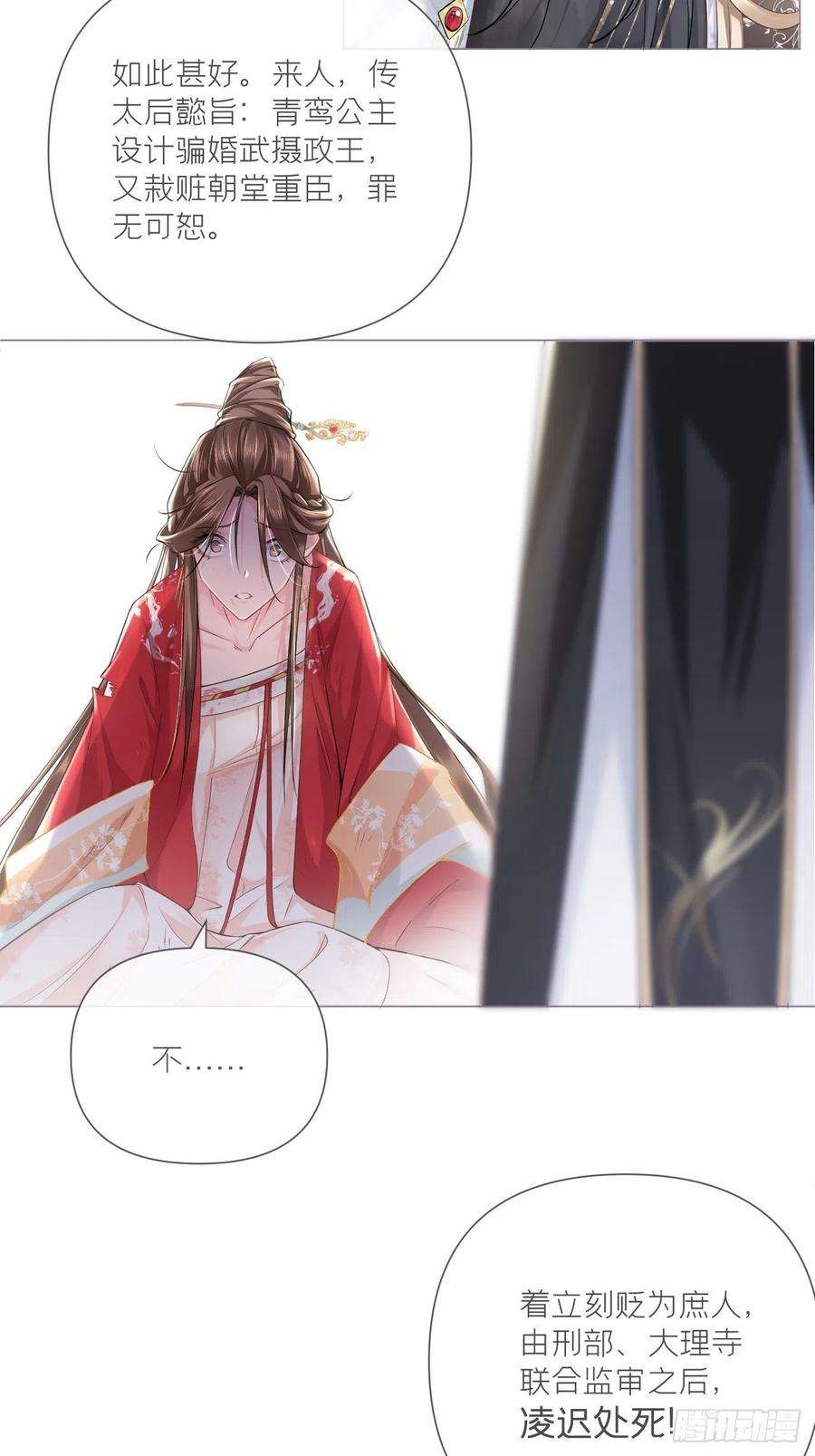 入幕之臣25话 小狼崽子的接吻秘籍