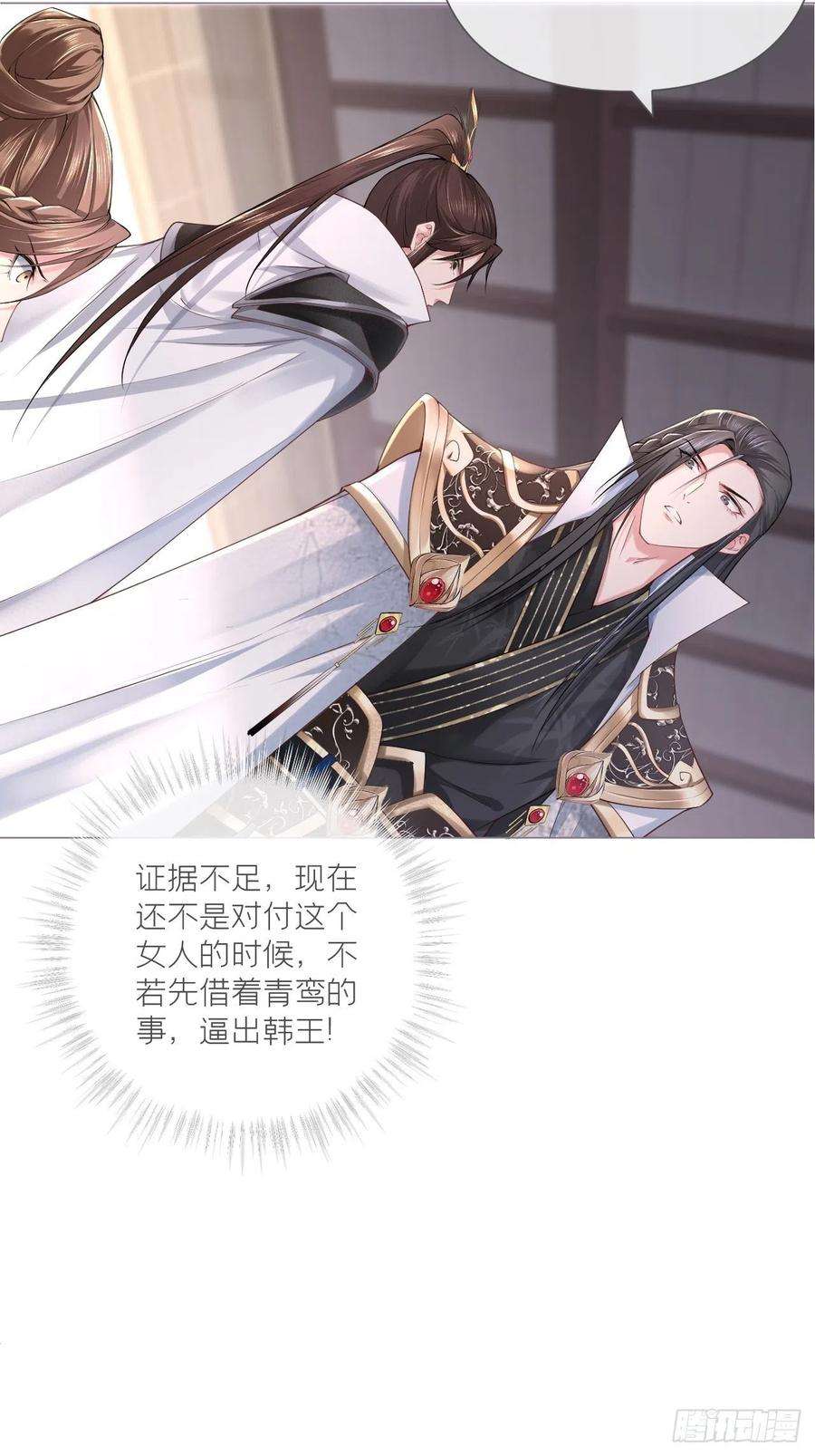 入幕之臣25话 小狼崽子的接吻秘籍