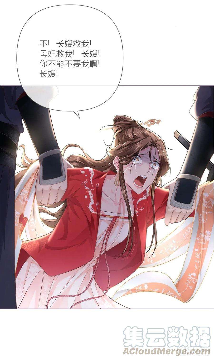入幕之臣25话 小狼崽子的接吻秘籍