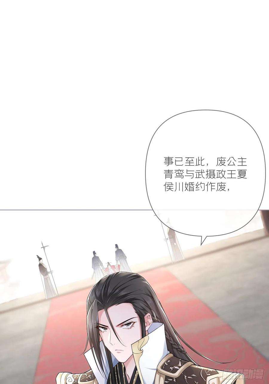 入幕之臣25话 小狼崽子的接吻秘籍