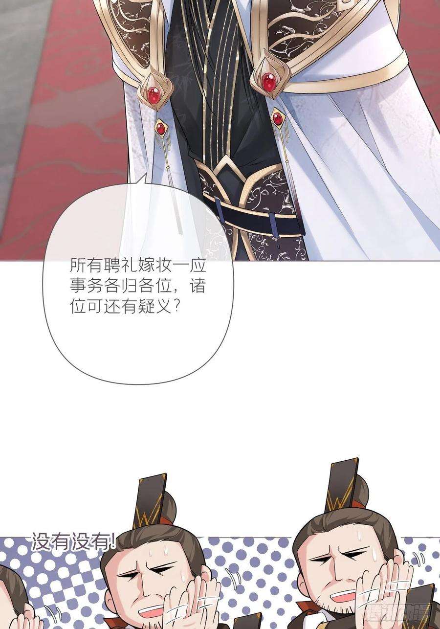 入幕之臣25话 小狼崽子的接吻秘籍