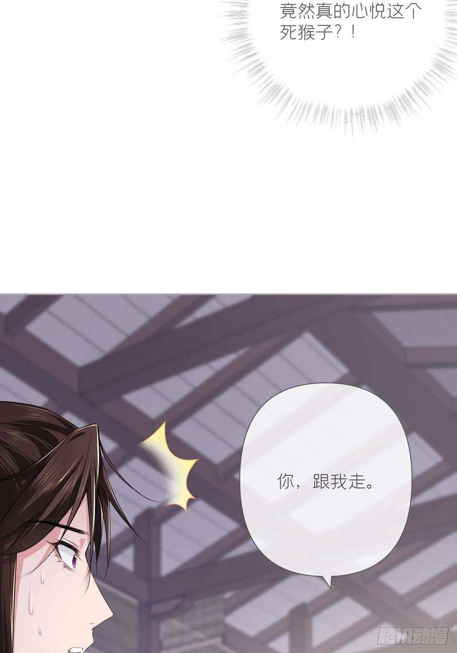 入幕之臣25话 小狼崽子的接吻秘籍
