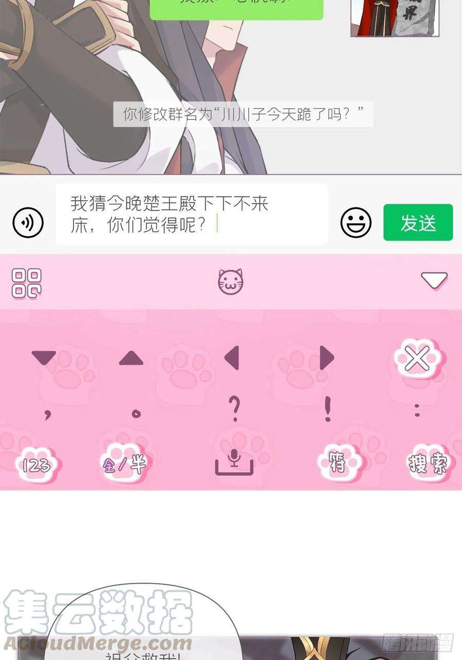 入幕之臣25话 小狼崽子的接吻秘籍