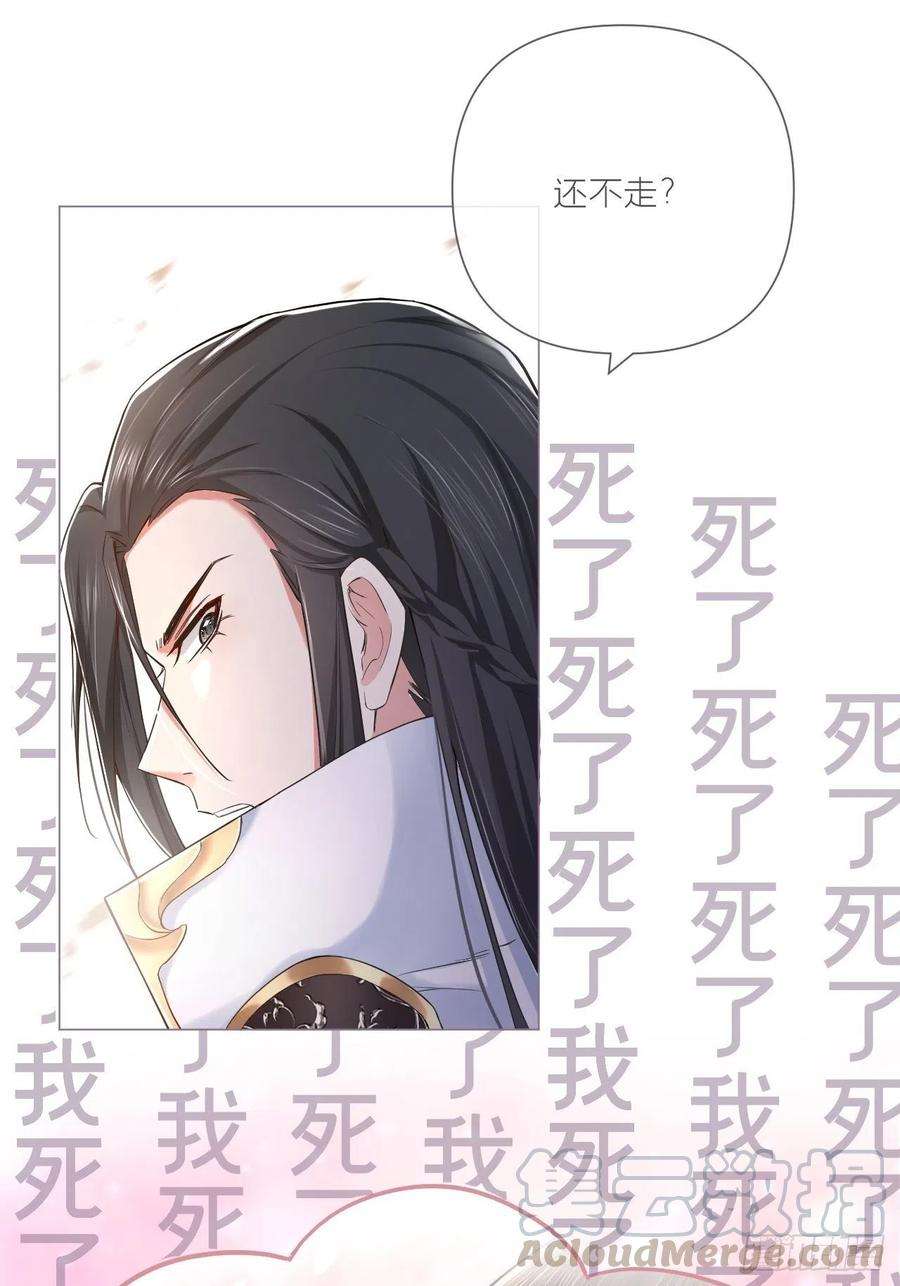 入幕之臣25话 小狼崽子的接吻秘籍