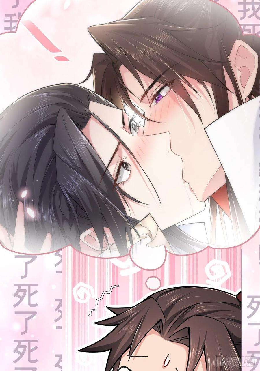 入幕之臣25话 小狼崽子的接吻秘籍