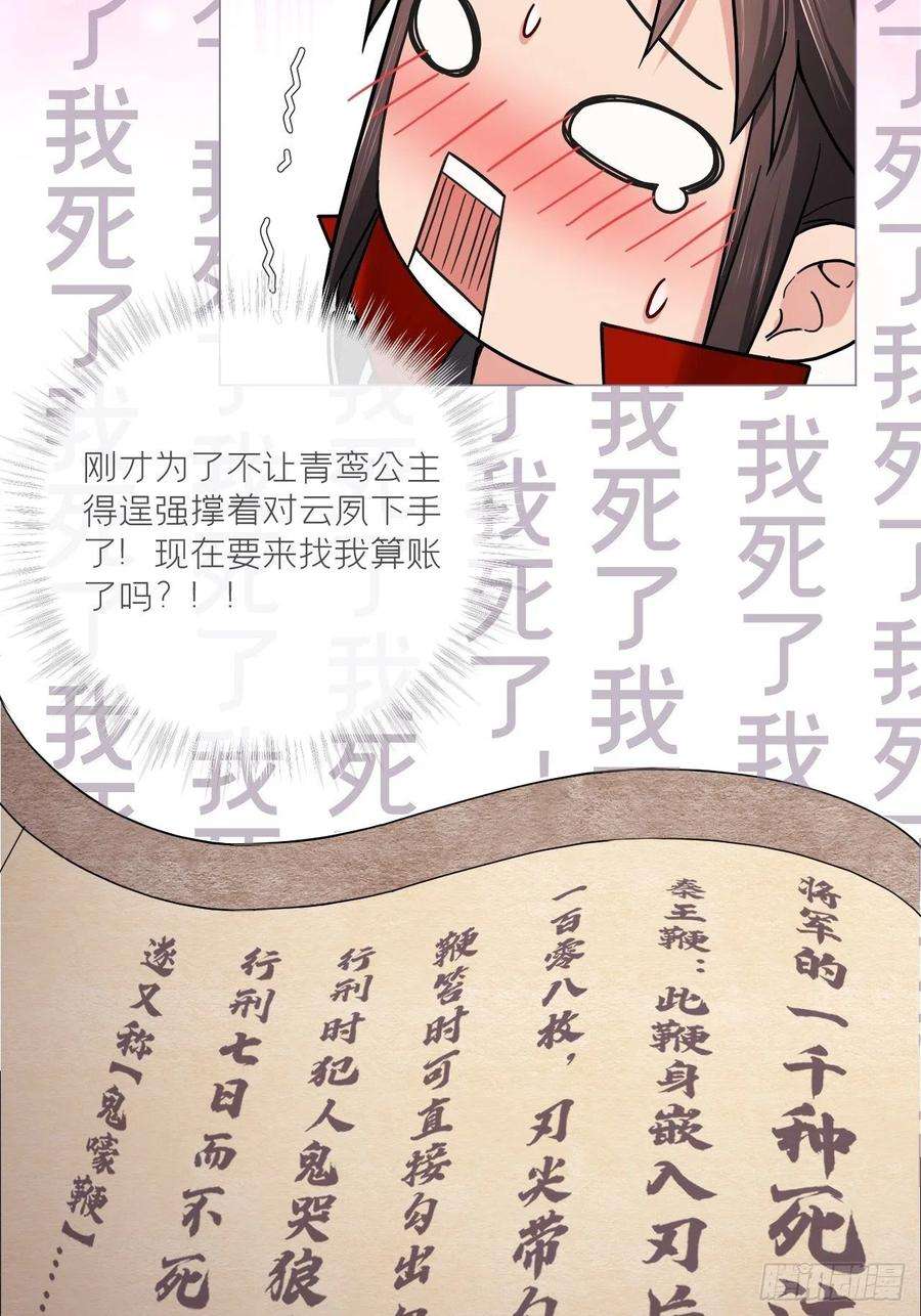 入幕之臣25话 小狼崽子的接吻秘籍