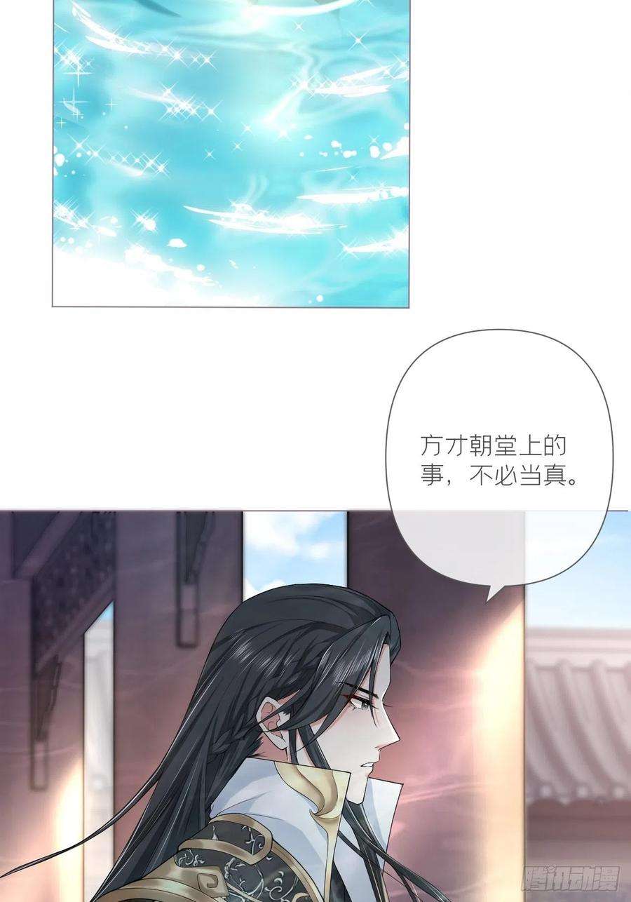 入幕之臣25话 小狼崽子的接吻秘籍