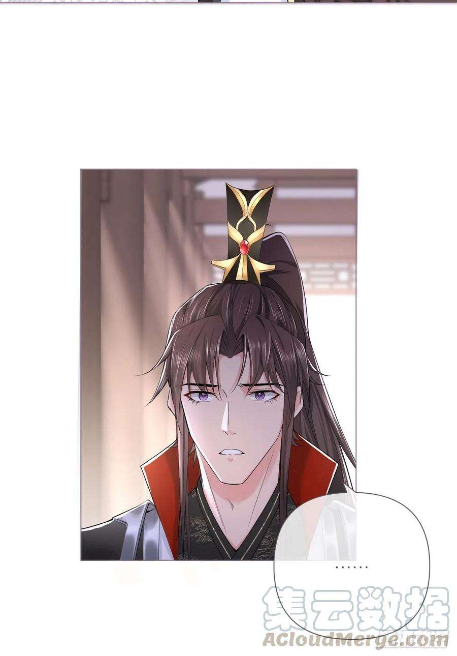 入幕之臣25话 小狼崽子的接吻秘籍
