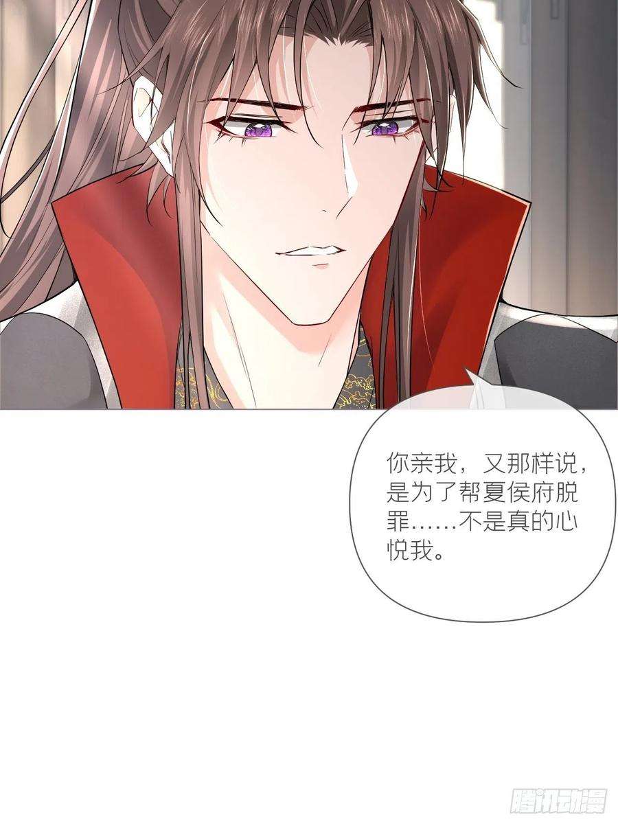 入幕之臣25话 小狼崽子的接吻秘籍