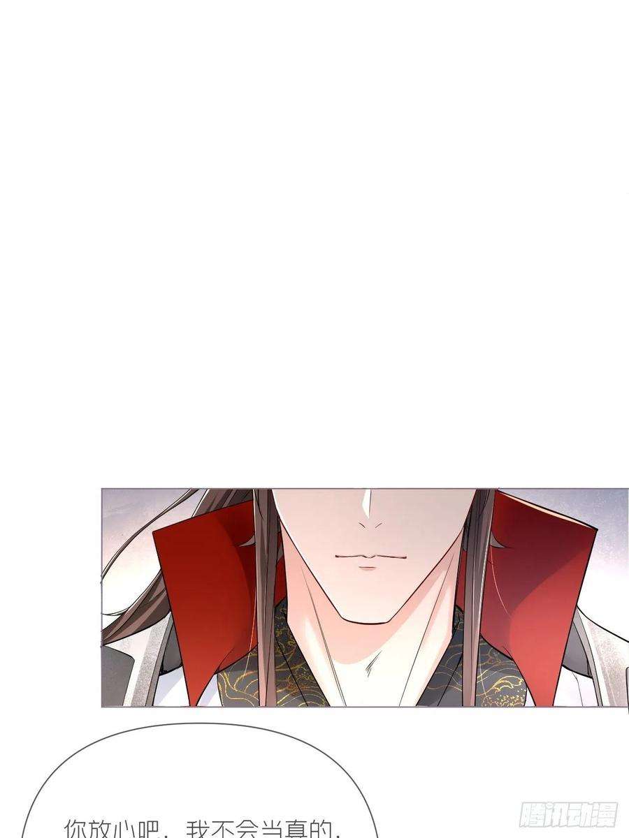 入幕之臣25话 小狼崽子的接吻秘籍