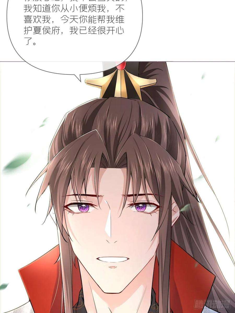 入幕之臣25话 小狼崽子的接吻秘籍