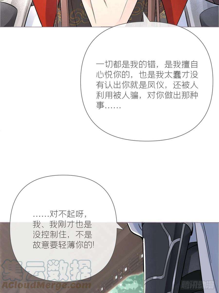 入幕之臣25话 小狼崽子的接吻秘籍