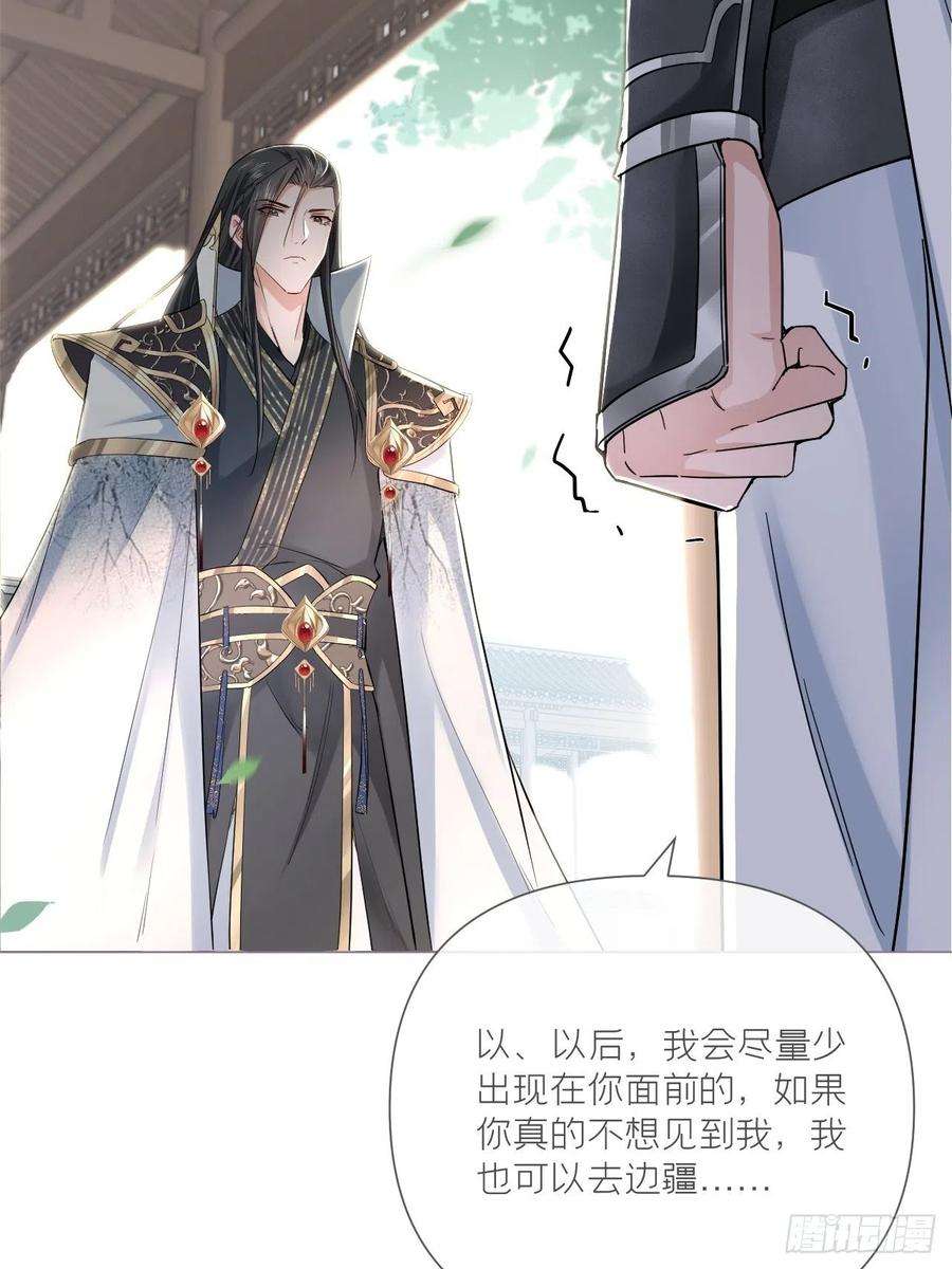 入幕之臣25话 小狼崽子的接吻秘籍