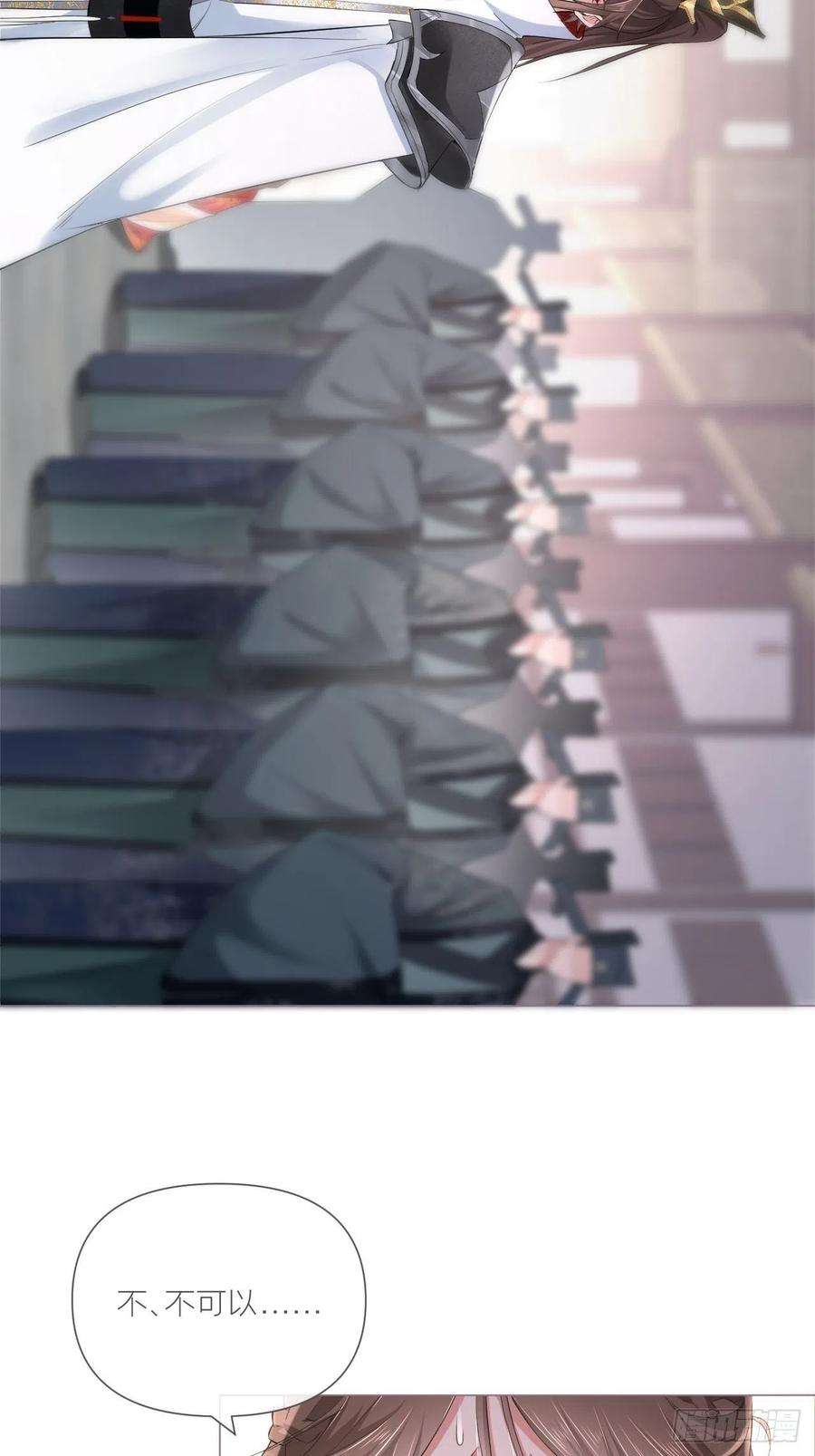 入幕之臣25话 小狼崽子的接吻秘籍