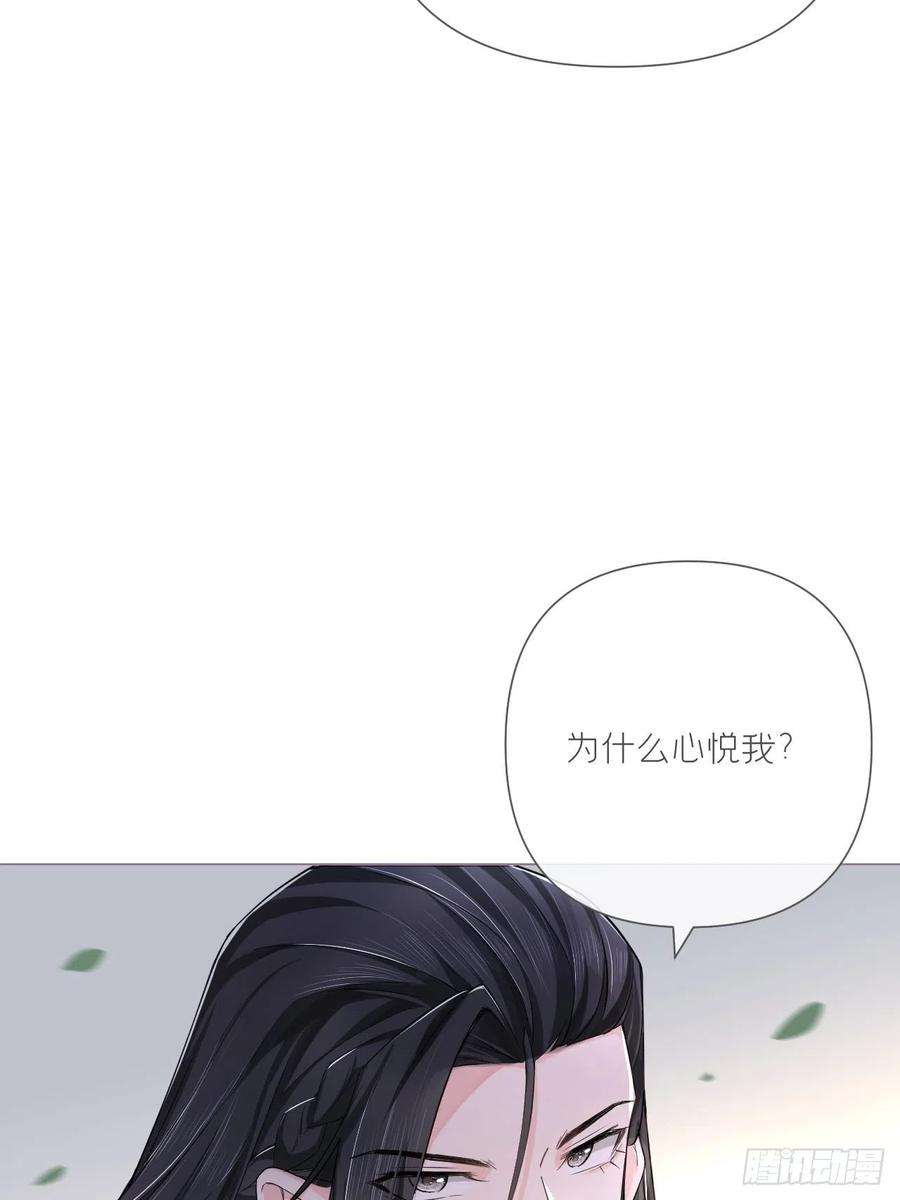 入幕之臣25话 小狼崽子的接吻秘籍