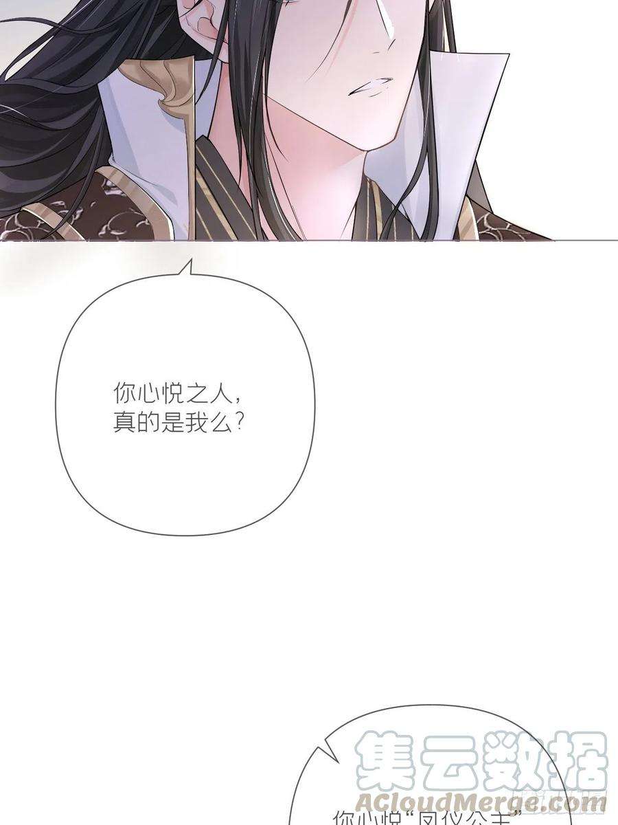 入幕之臣25话 小狼崽子的接吻秘籍