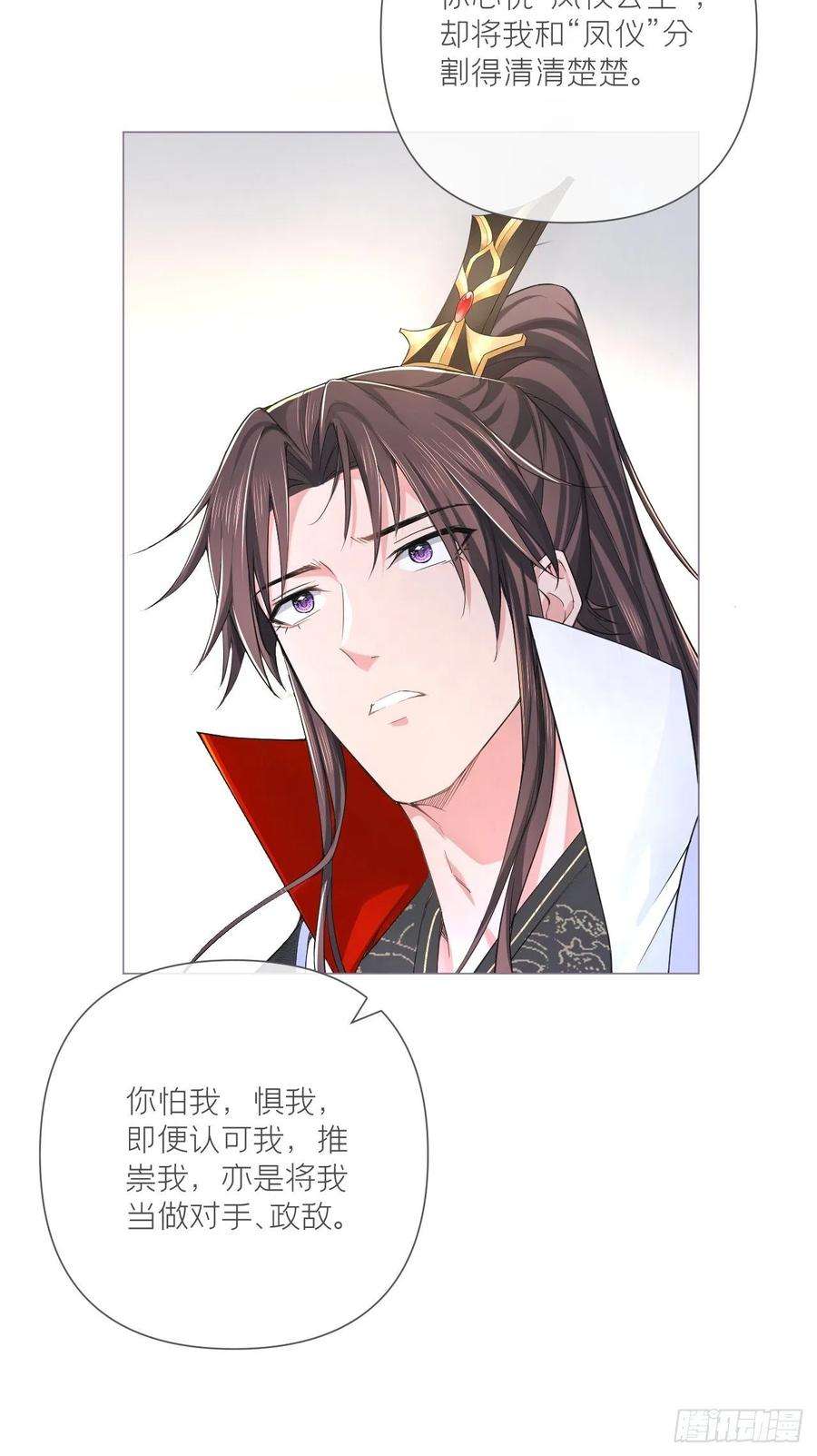 入幕之臣25话 小狼崽子的接吻秘籍