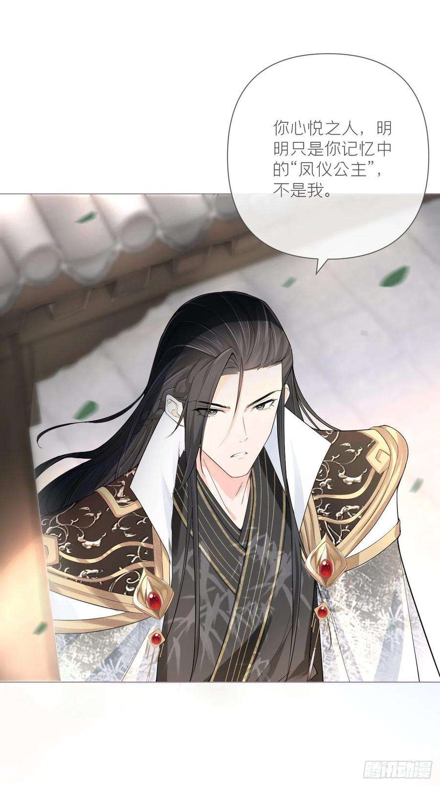 入幕之臣25话 小狼崽子的接吻秘籍