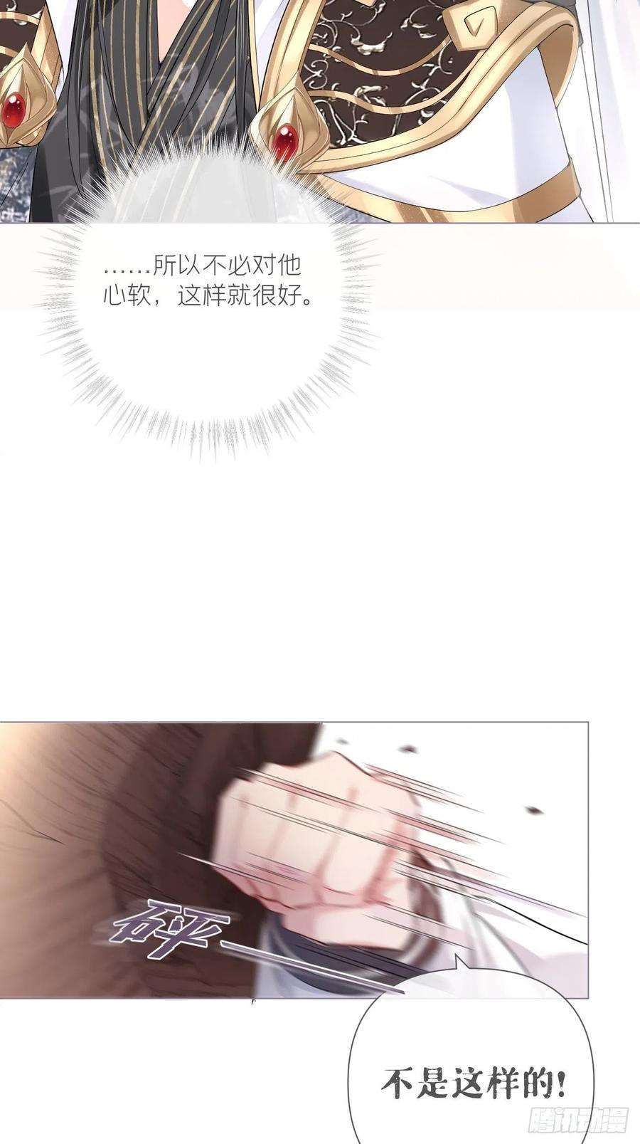 入幕之臣25话 小狼崽子的接吻秘籍