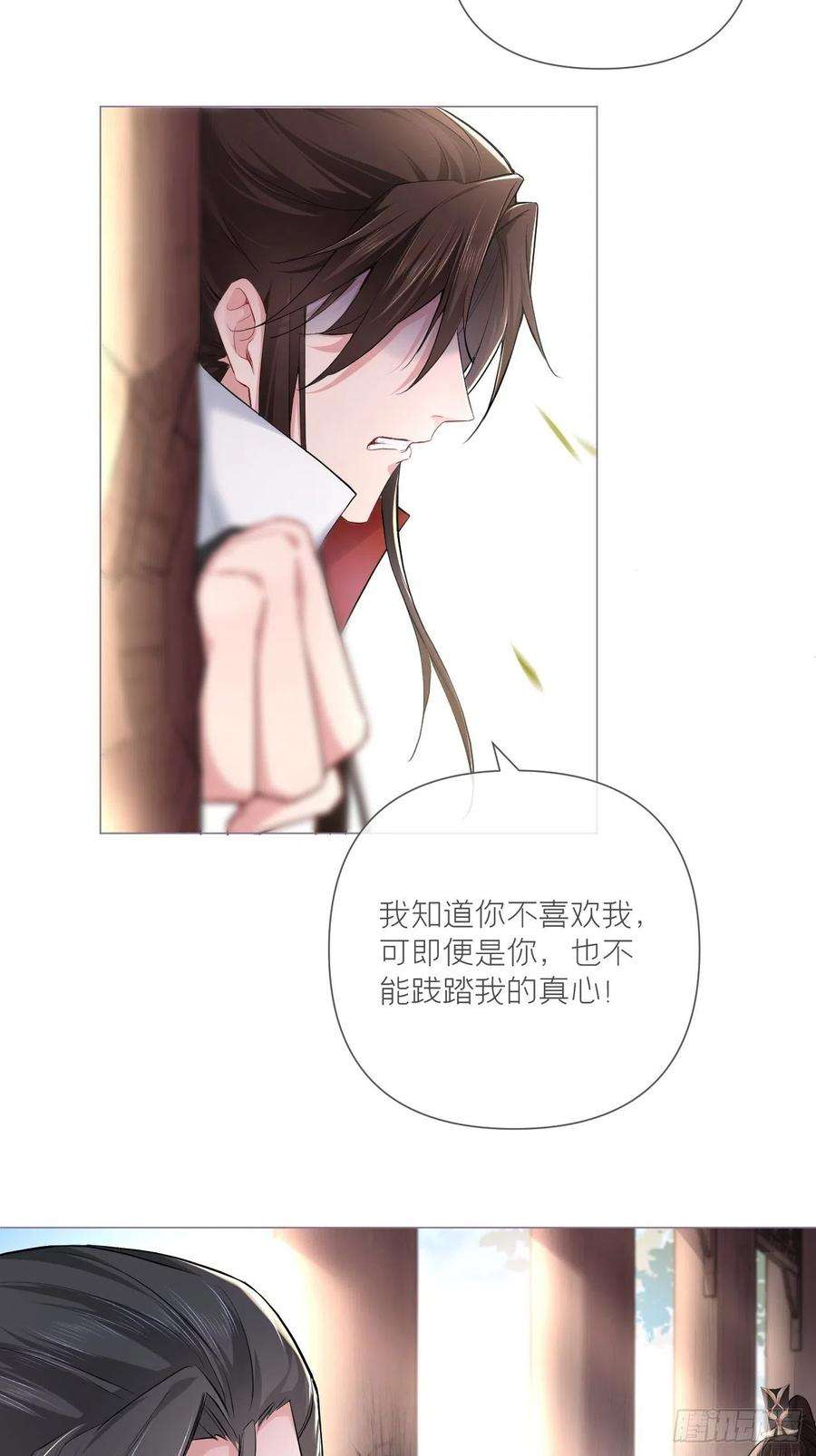 入幕之臣25话 小狼崽子的接吻秘籍