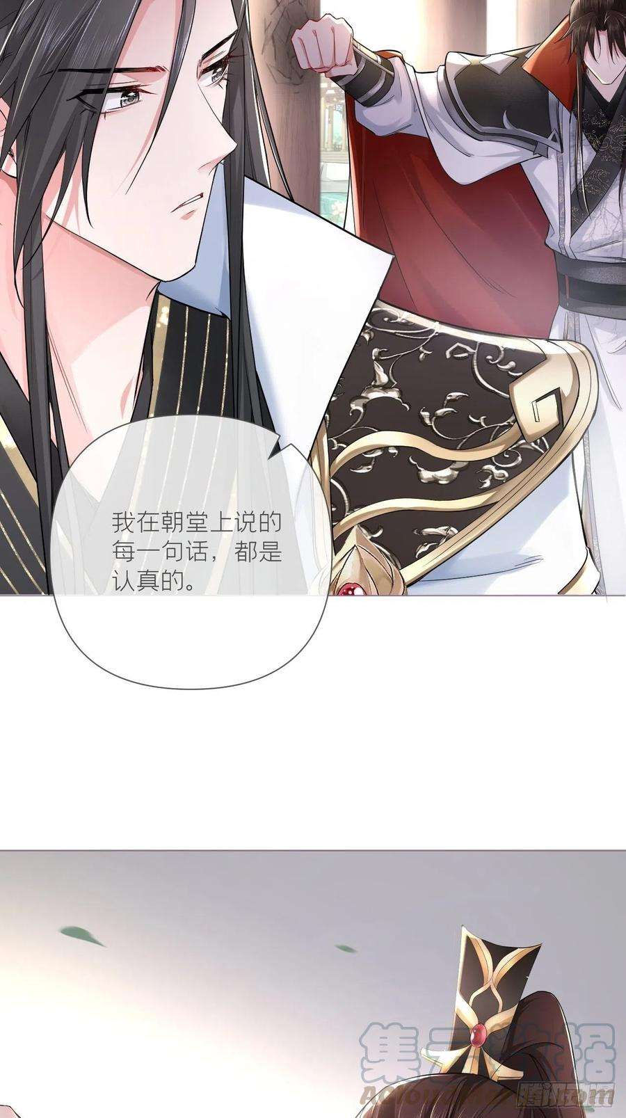 入幕之臣25话 小狼崽子的接吻秘籍