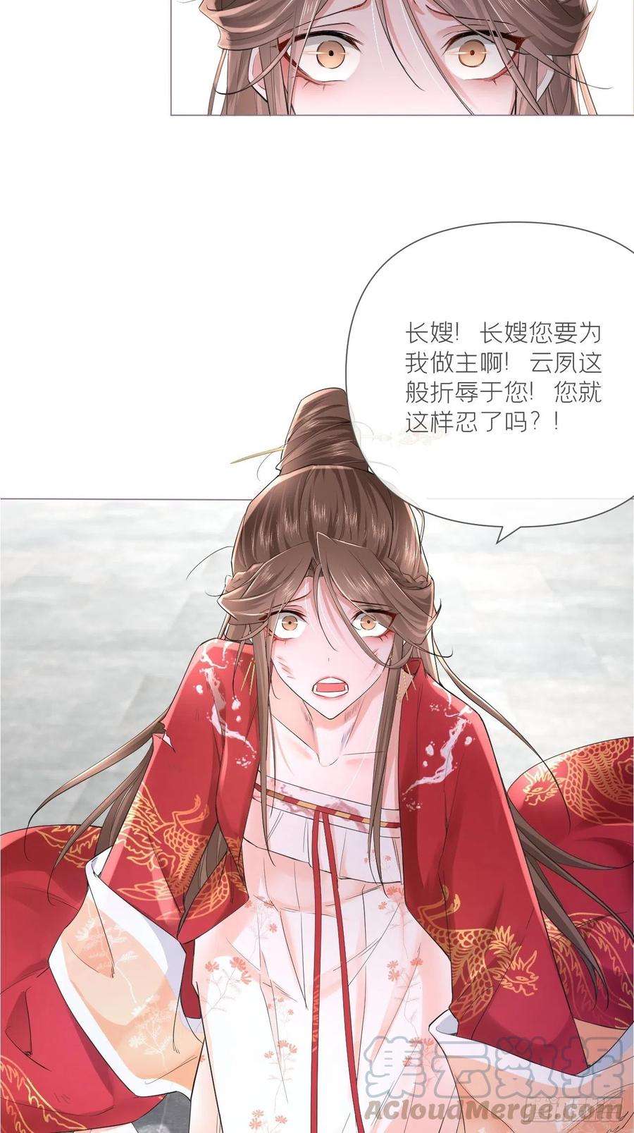 入幕之臣25话 小狼崽子的接吻秘籍