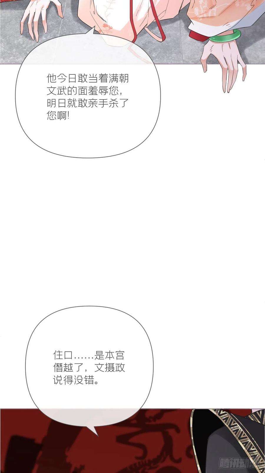入幕之臣25话 小狼崽子的接吻秘籍
