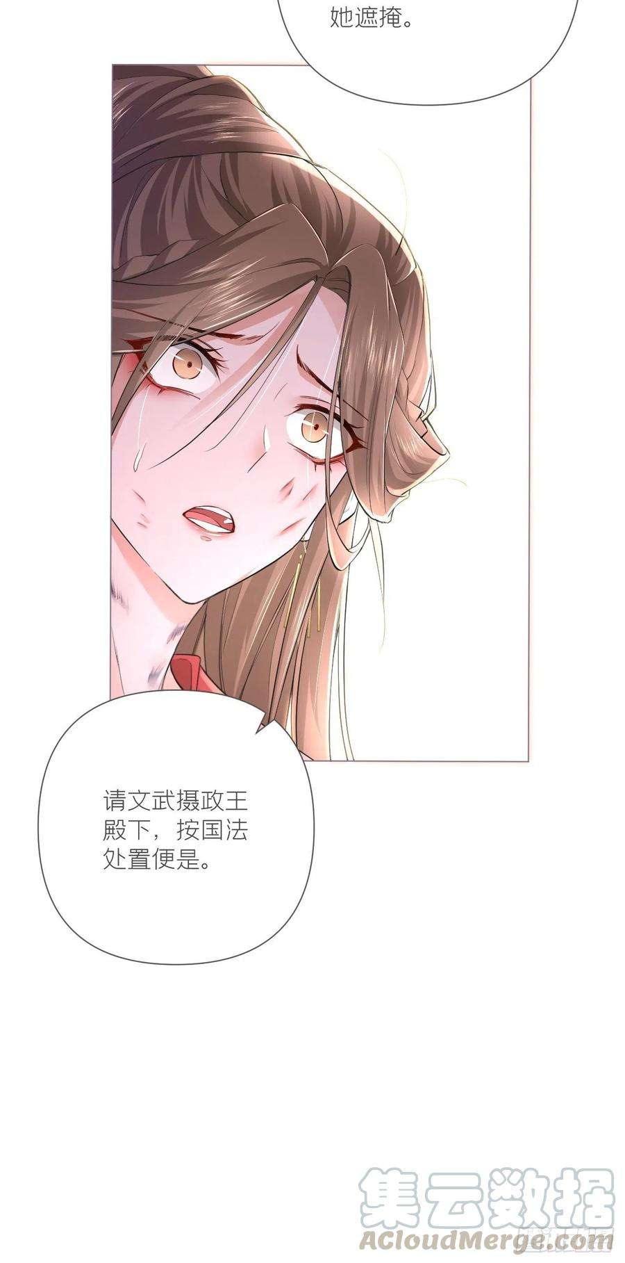 入幕之臣25话 小狼崽子的接吻秘籍