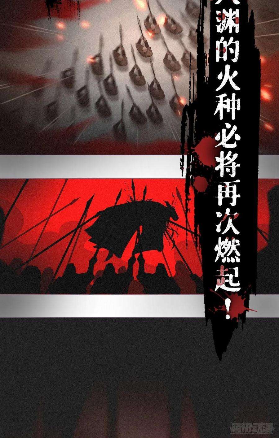 入幕之臣26话 心悦之人