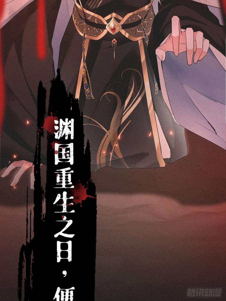 入幕之臣26话 心悦之人