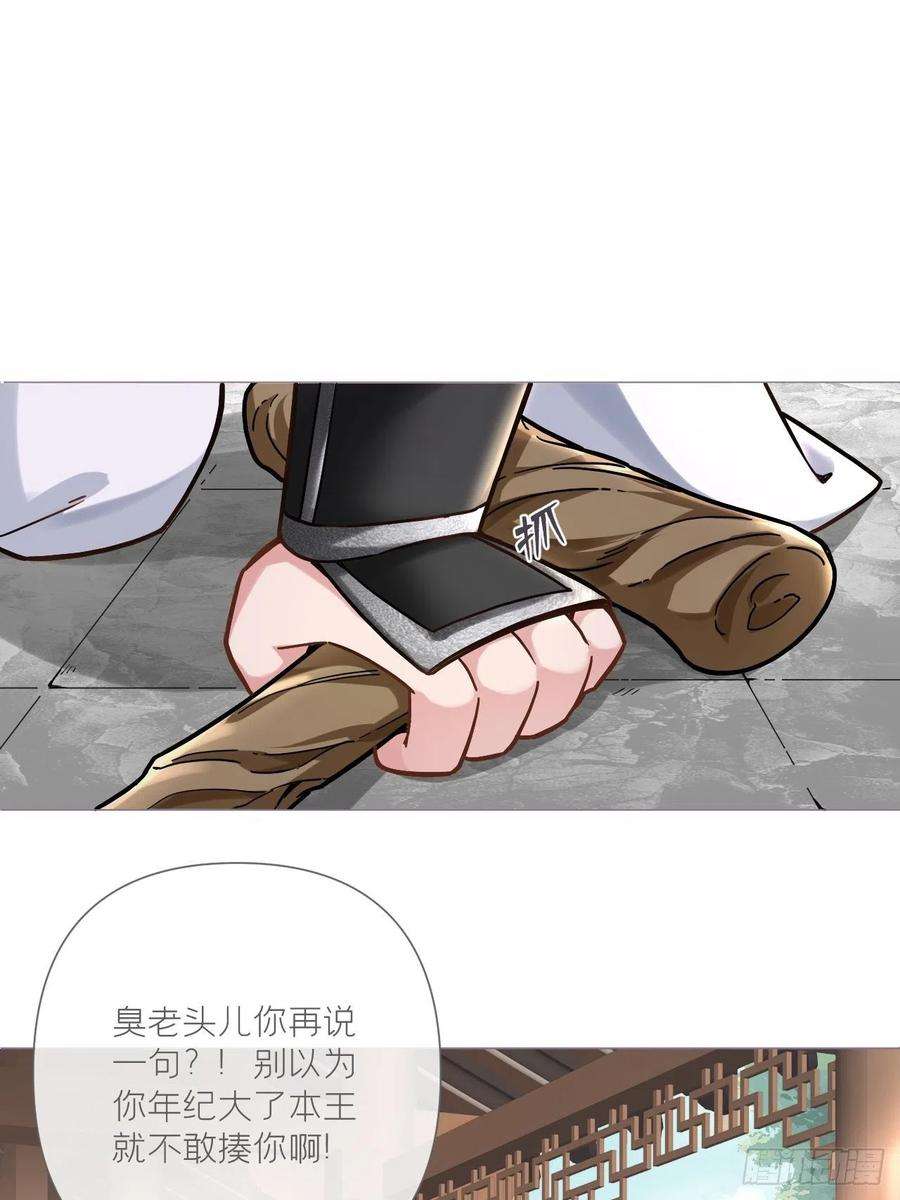 入幕之臣26话 心悦之人
