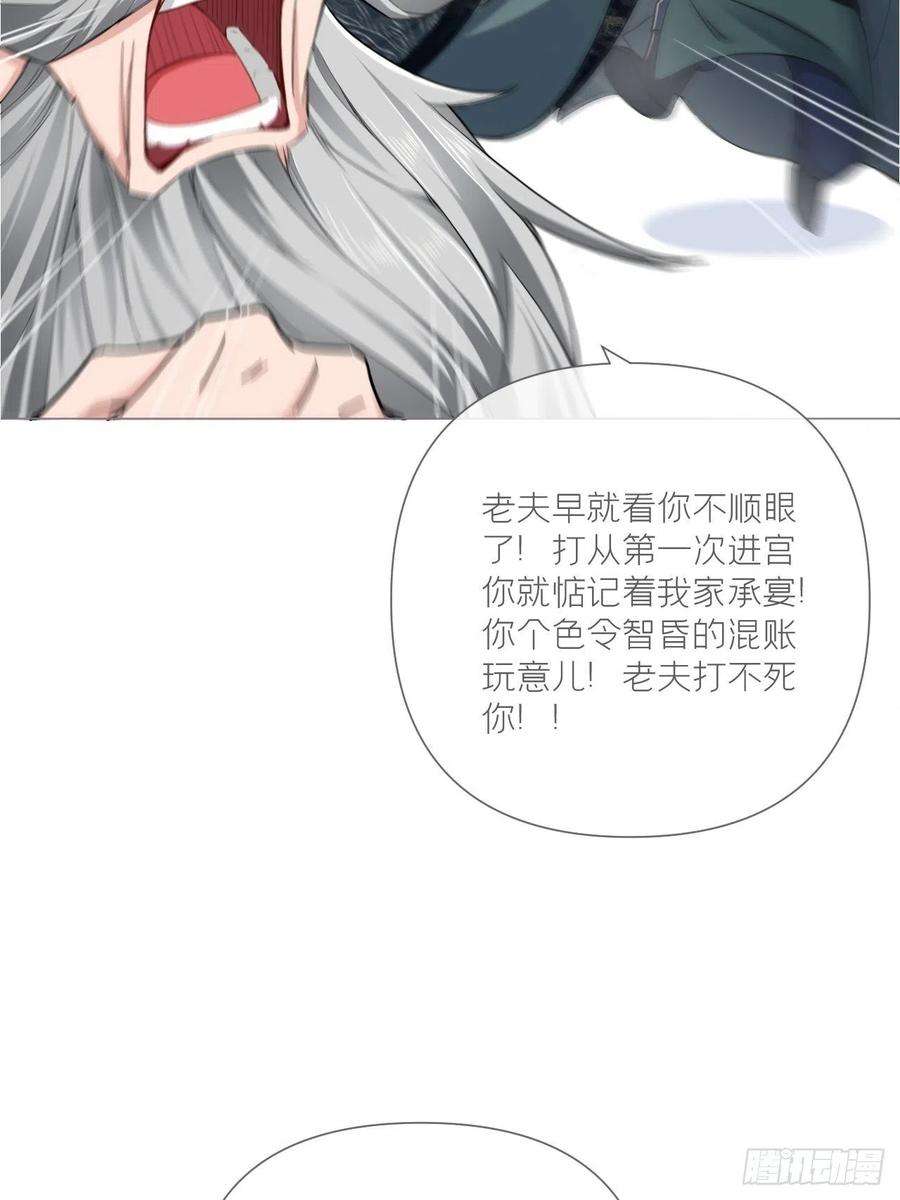 入幕之臣26话 心悦之人