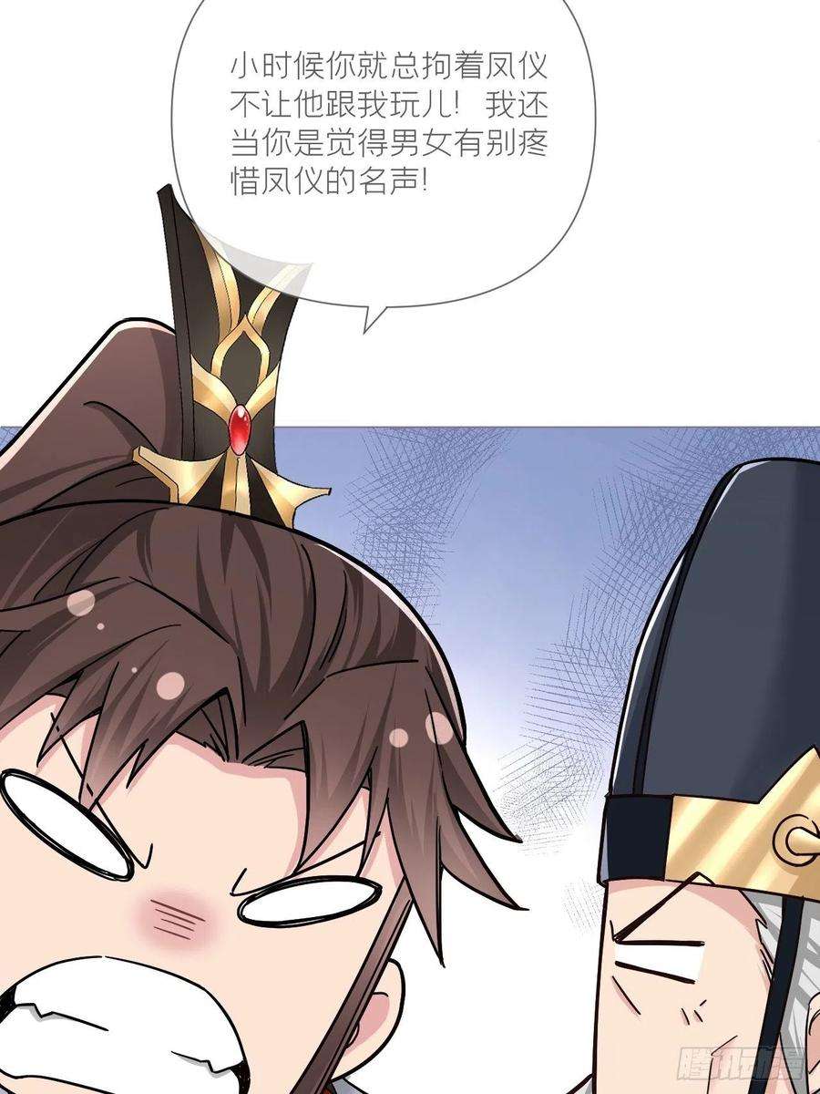 入幕之臣26话 心悦之人