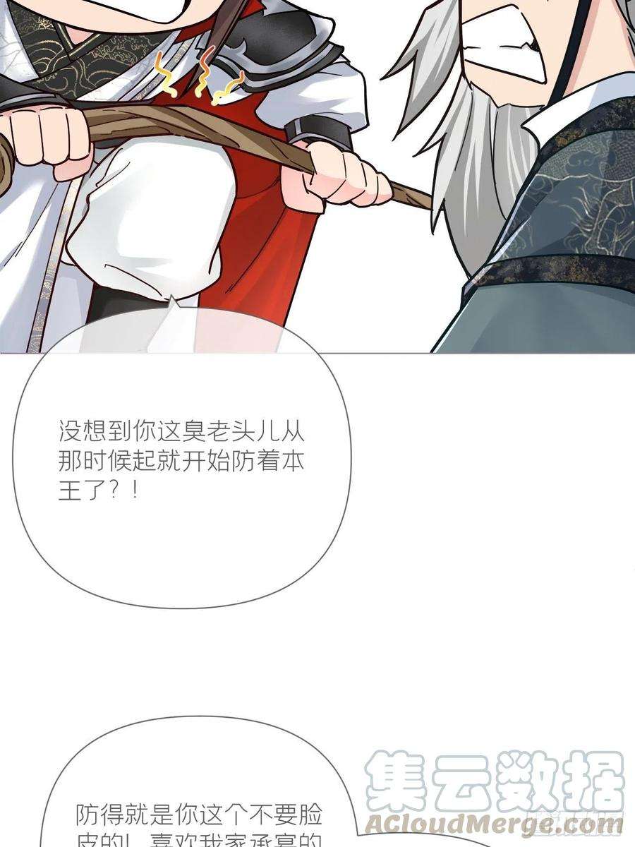 入幕之臣26话 心悦之人