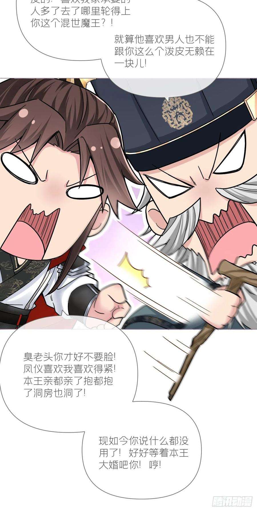 入幕之臣26话 心悦之人