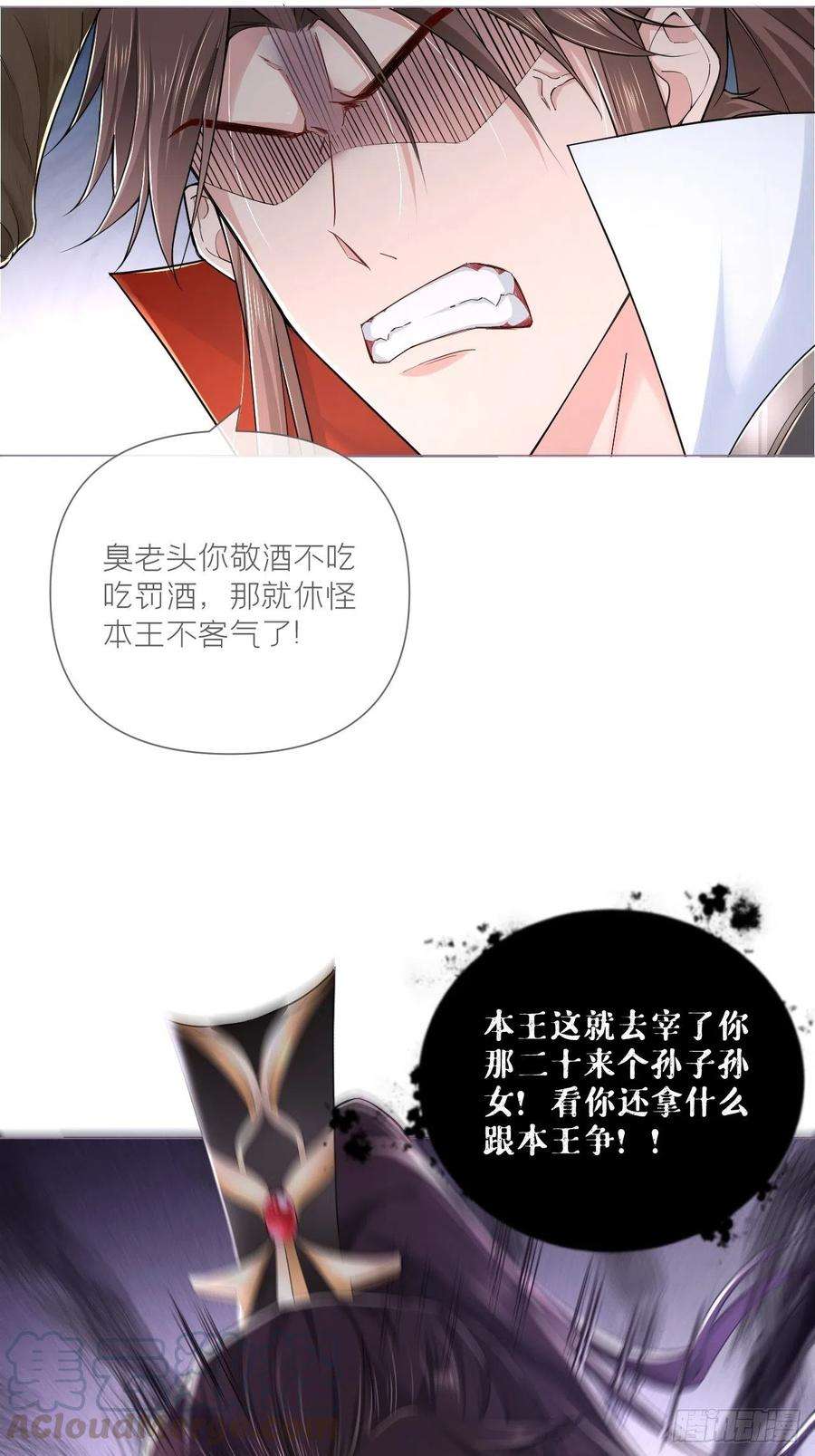 入幕之臣26话 心悦之人