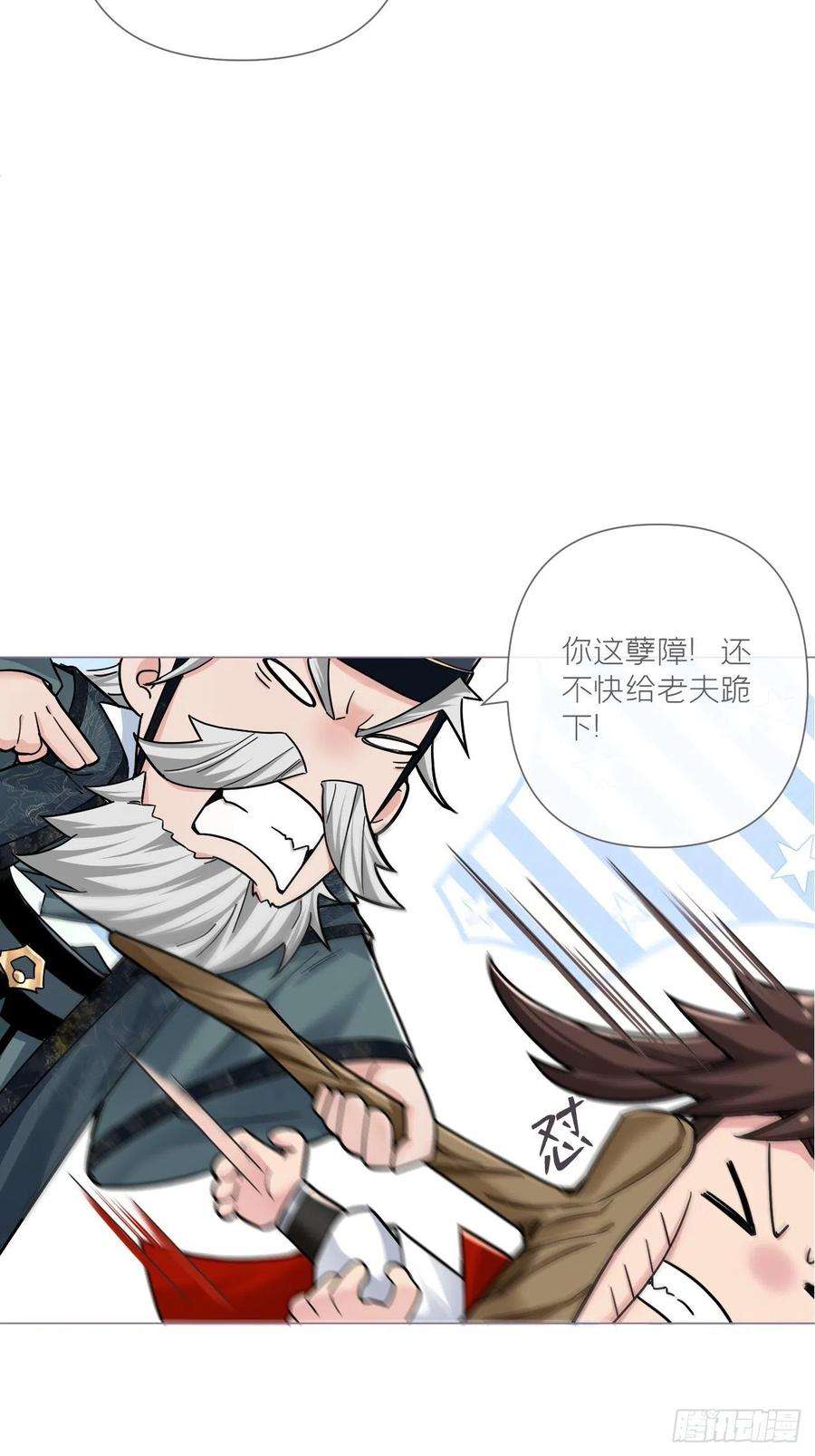 入幕之臣26话 心悦之人