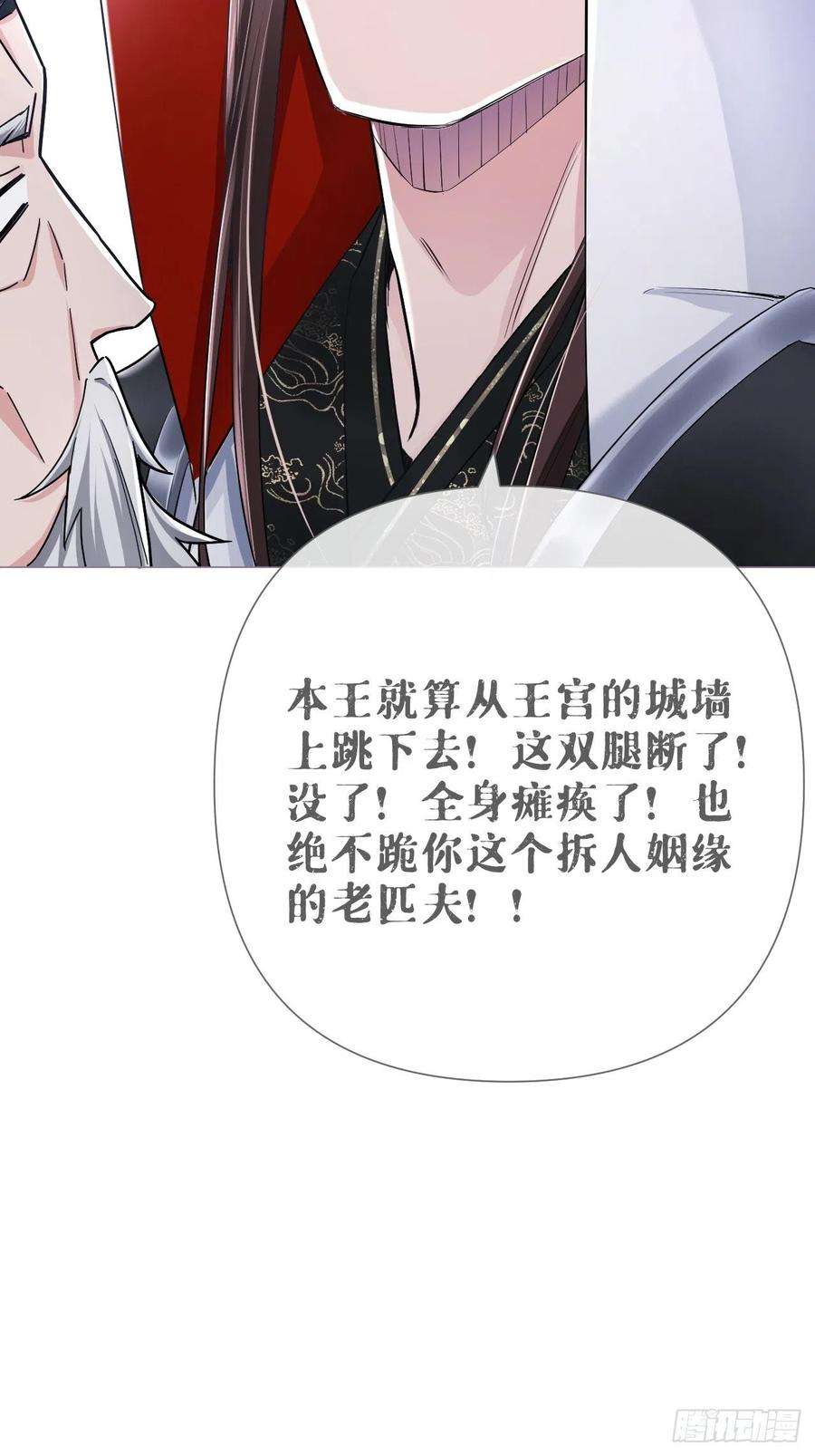 入幕之臣26话 心悦之人