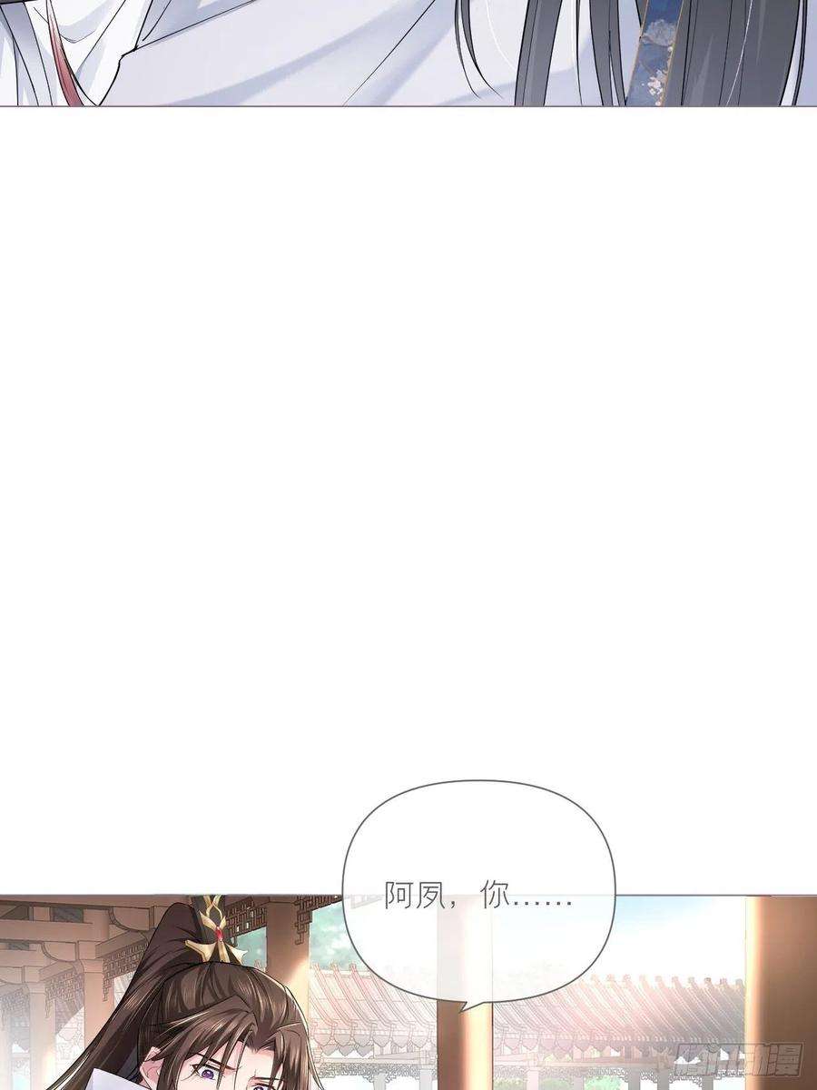 入幕之臣26话 心悦之人