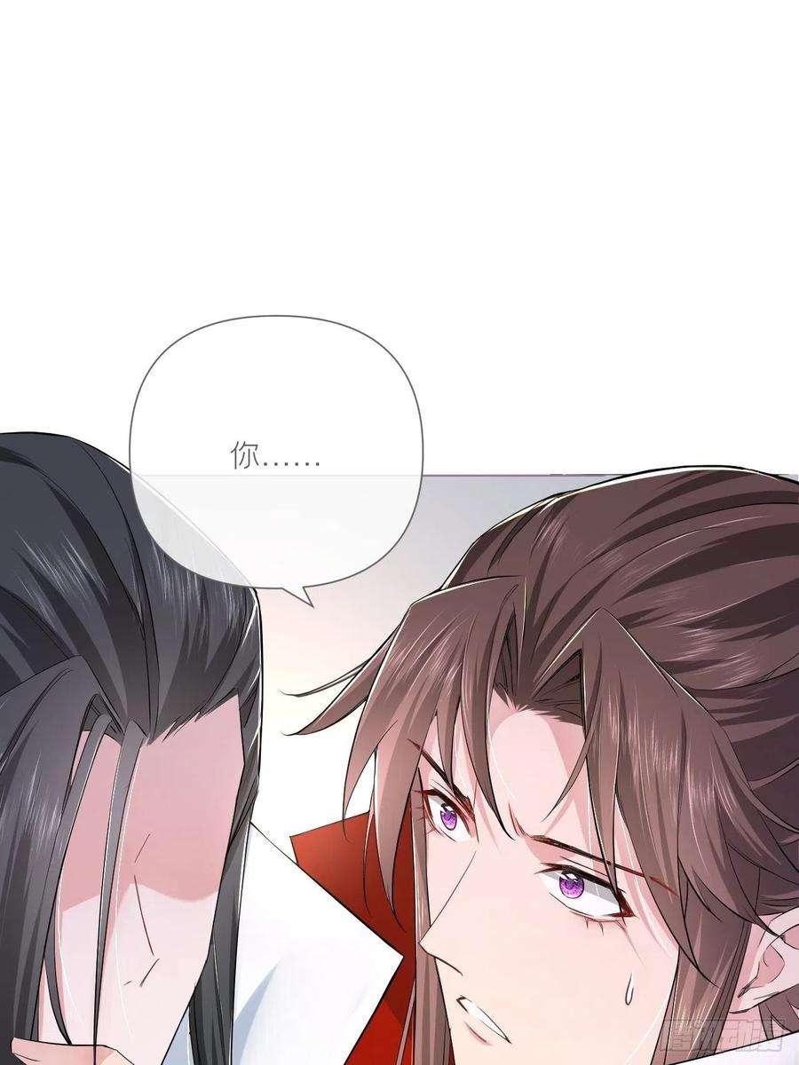 入幕之臣26话 心悦之人