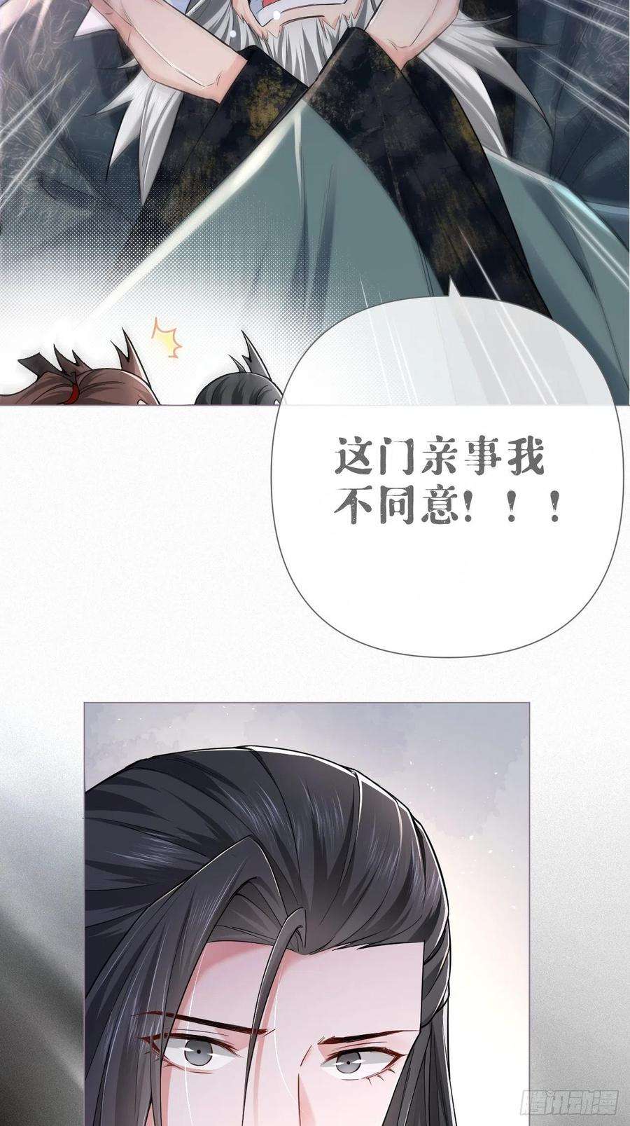 入幕之臣26话 心悦之人